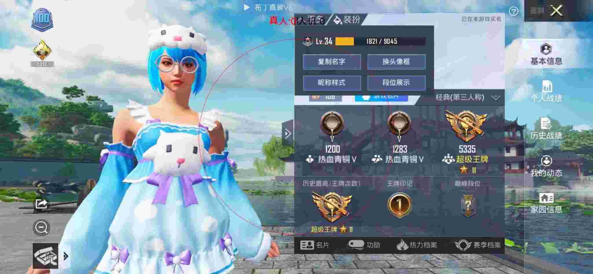 和平精英布丁直装透视 - 探险家乔治辅助预览图